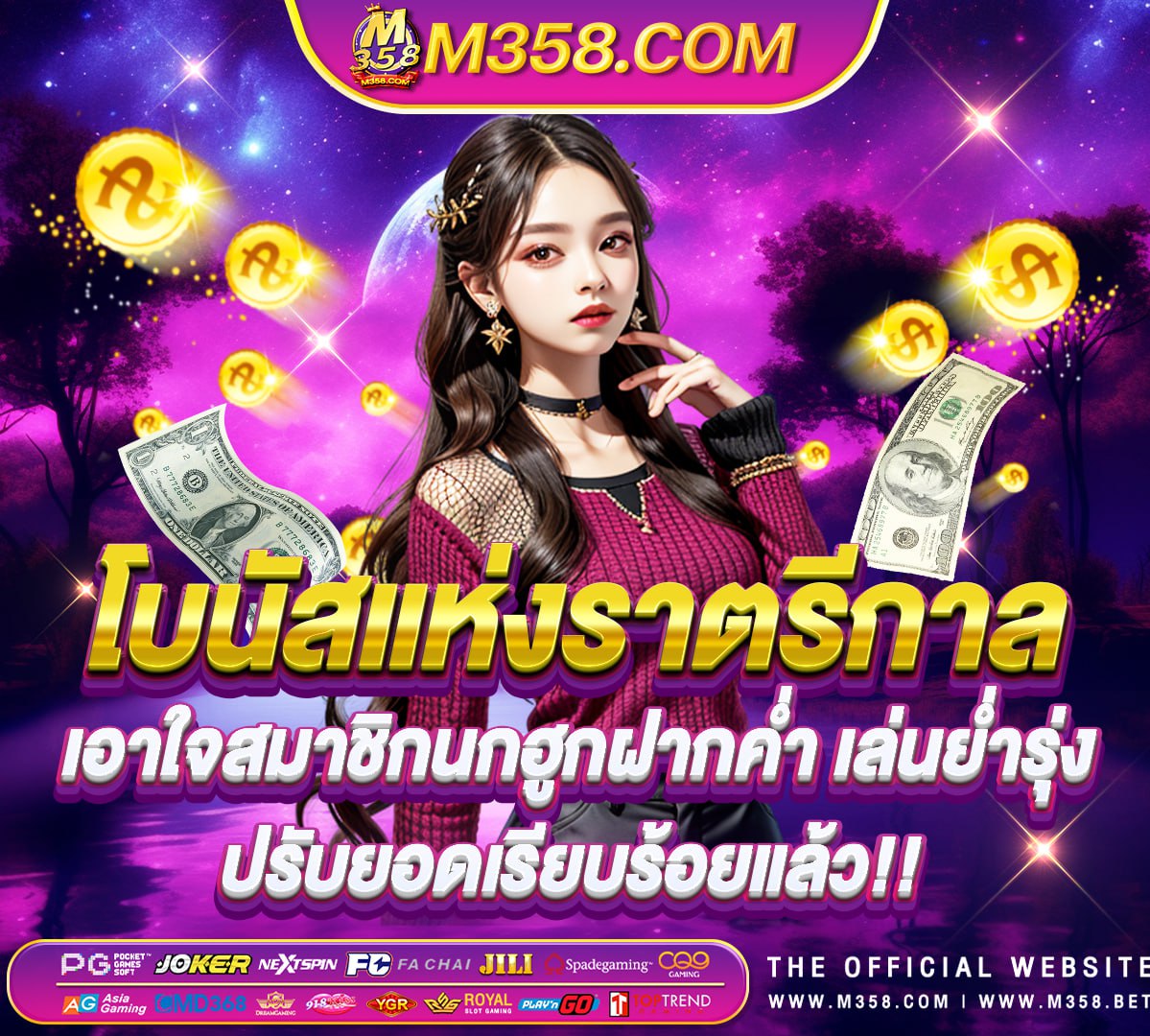 สมัคร บอล ฟรี